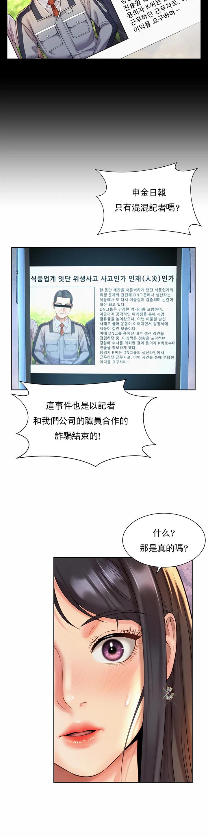第48话6