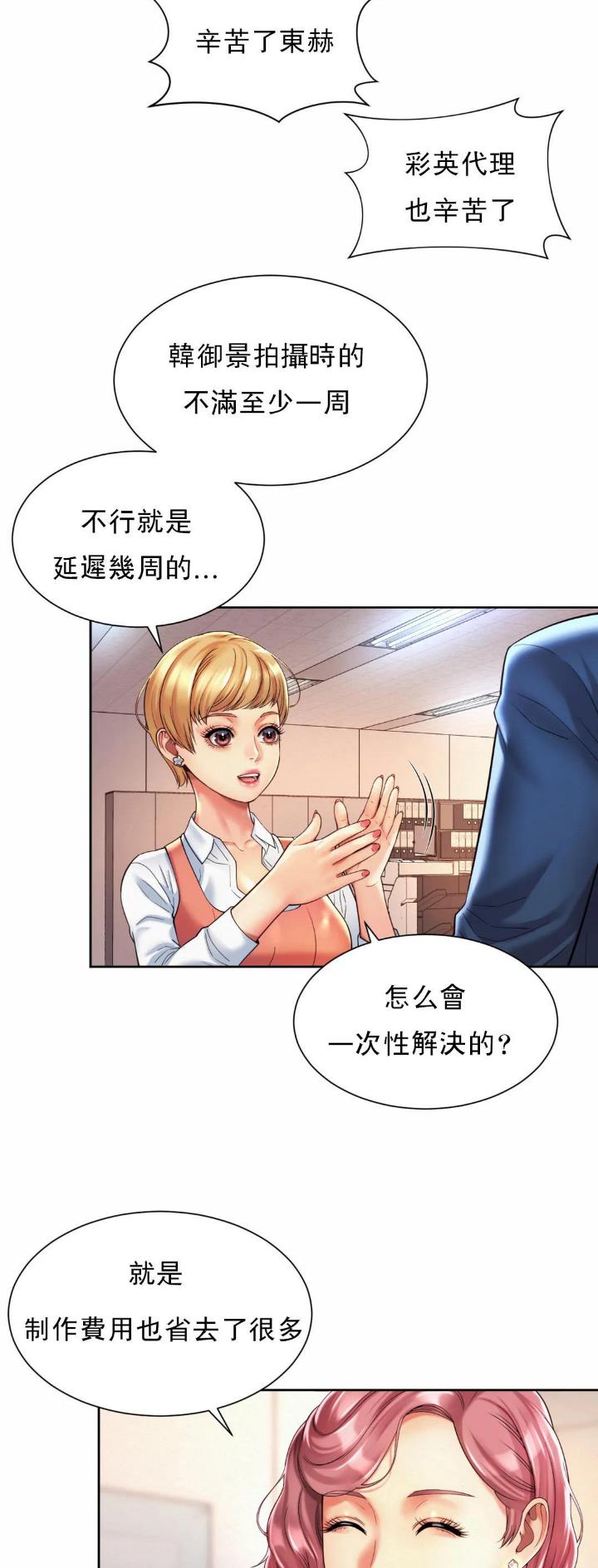 第28话3
