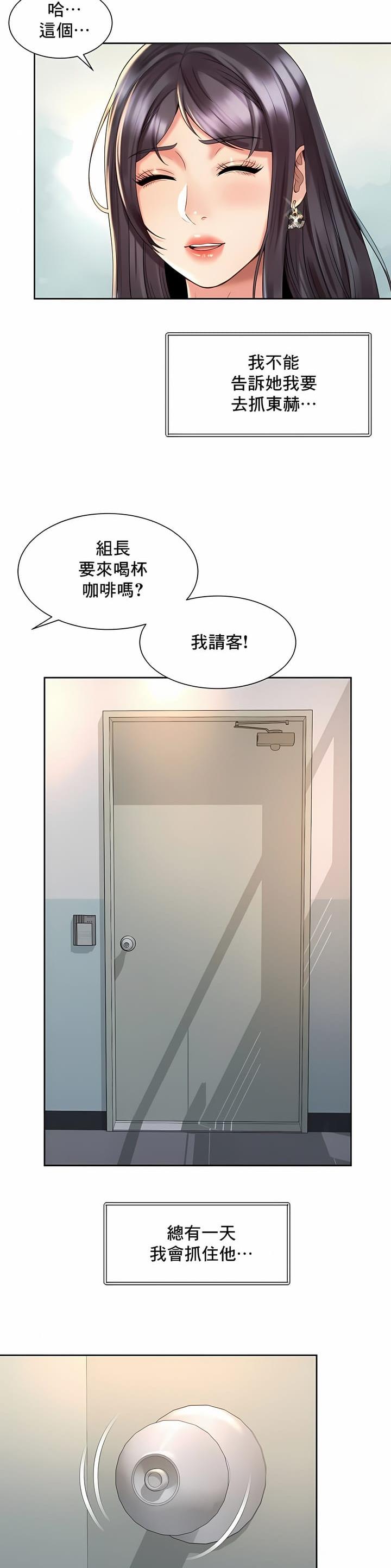 第50话3