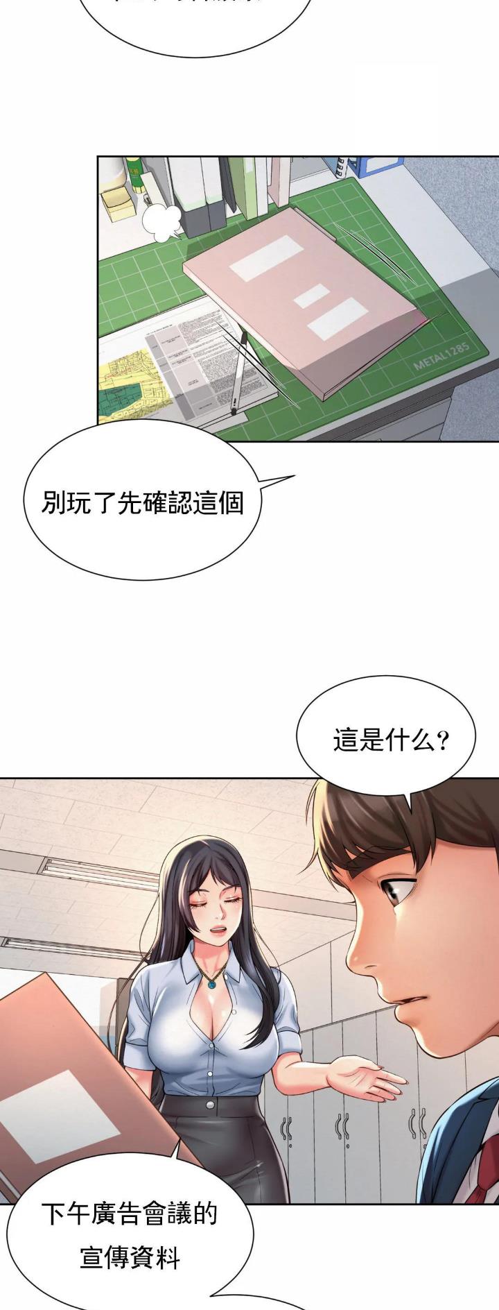 第24话3