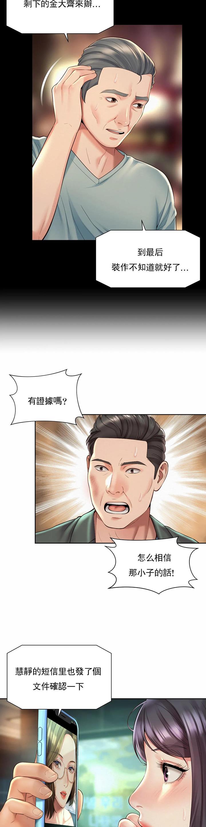 第48话9