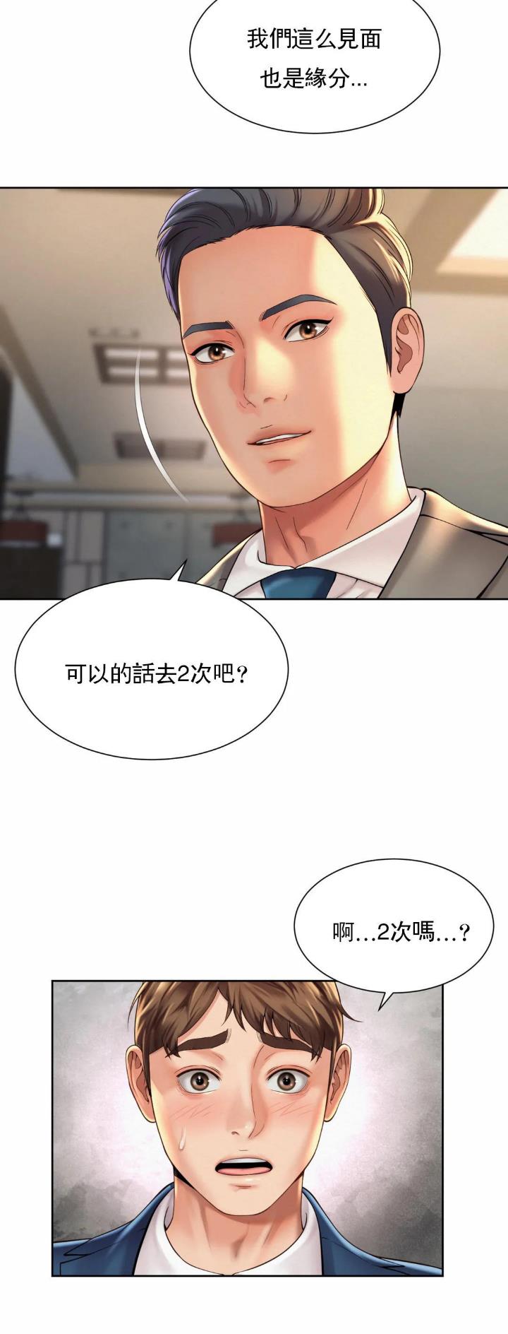 第33话10