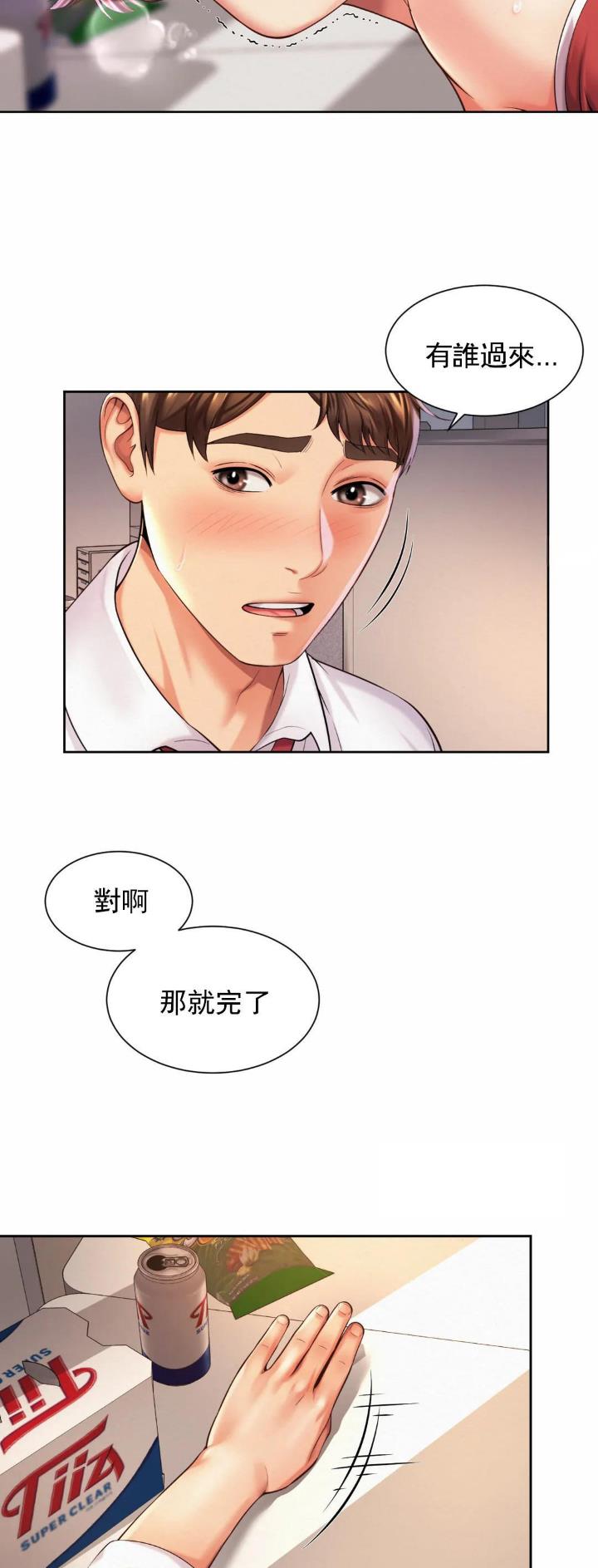 第23话8