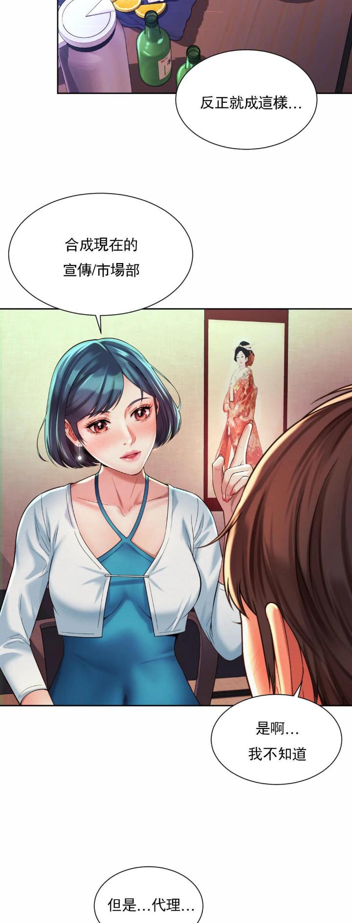 第29话6
