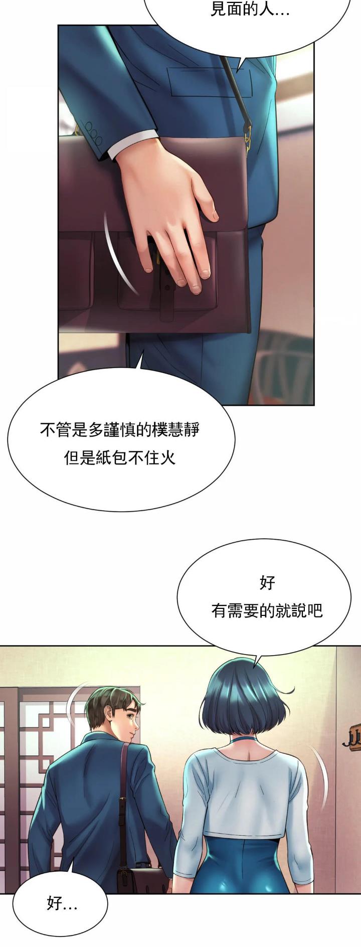 第32话4
