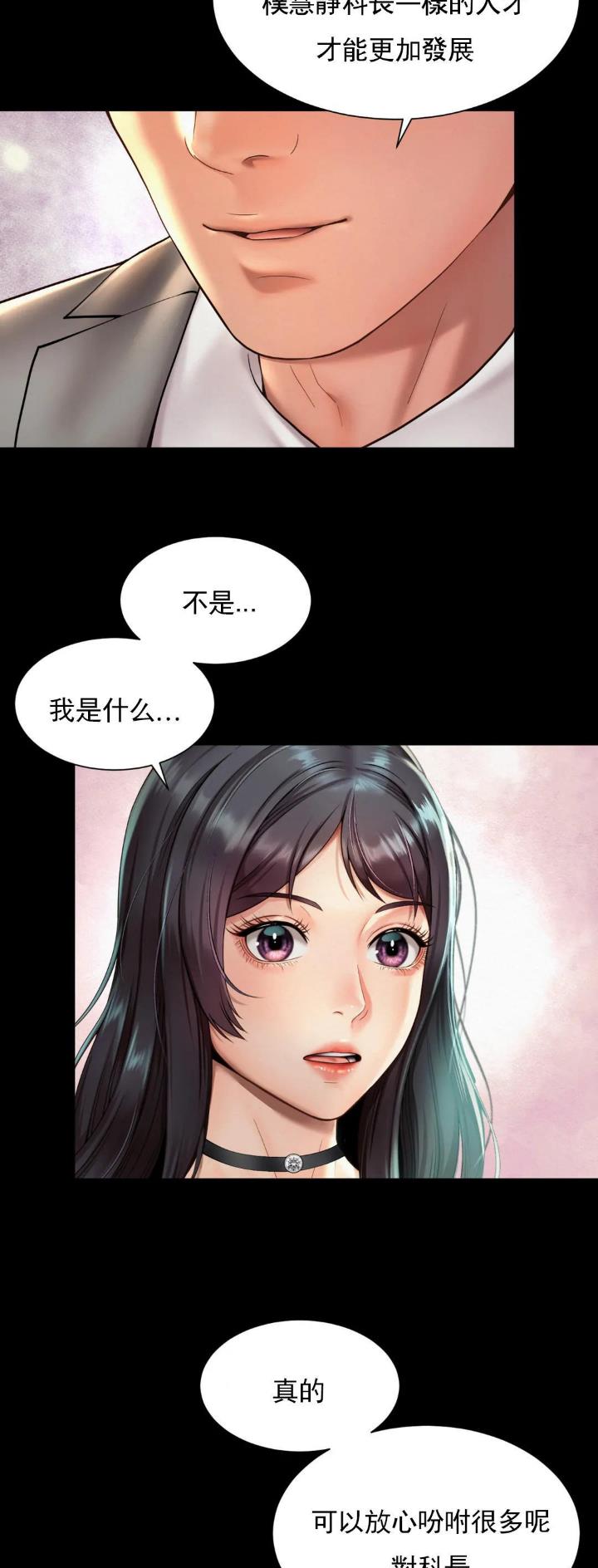 第33话4