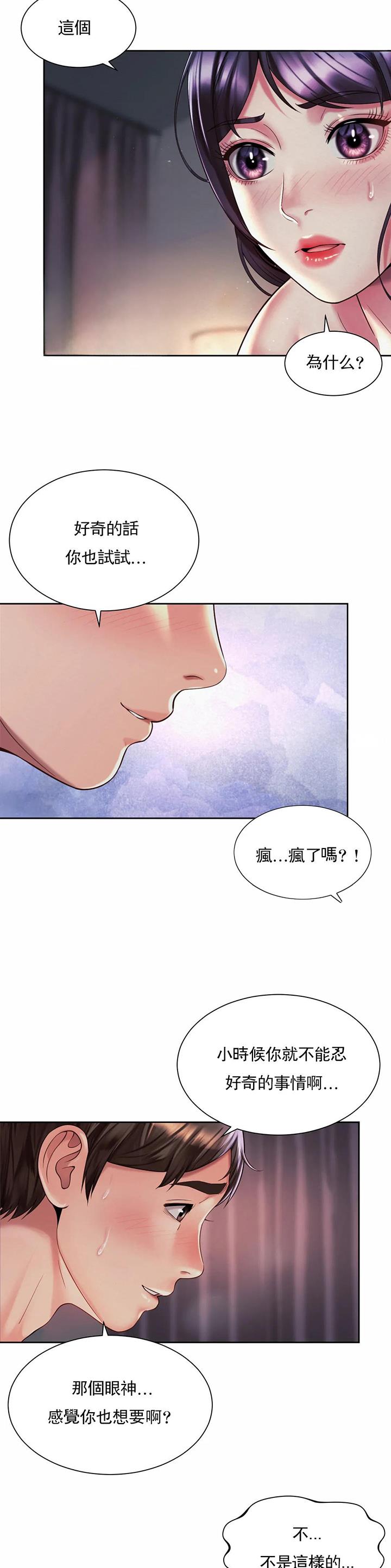 第43话3