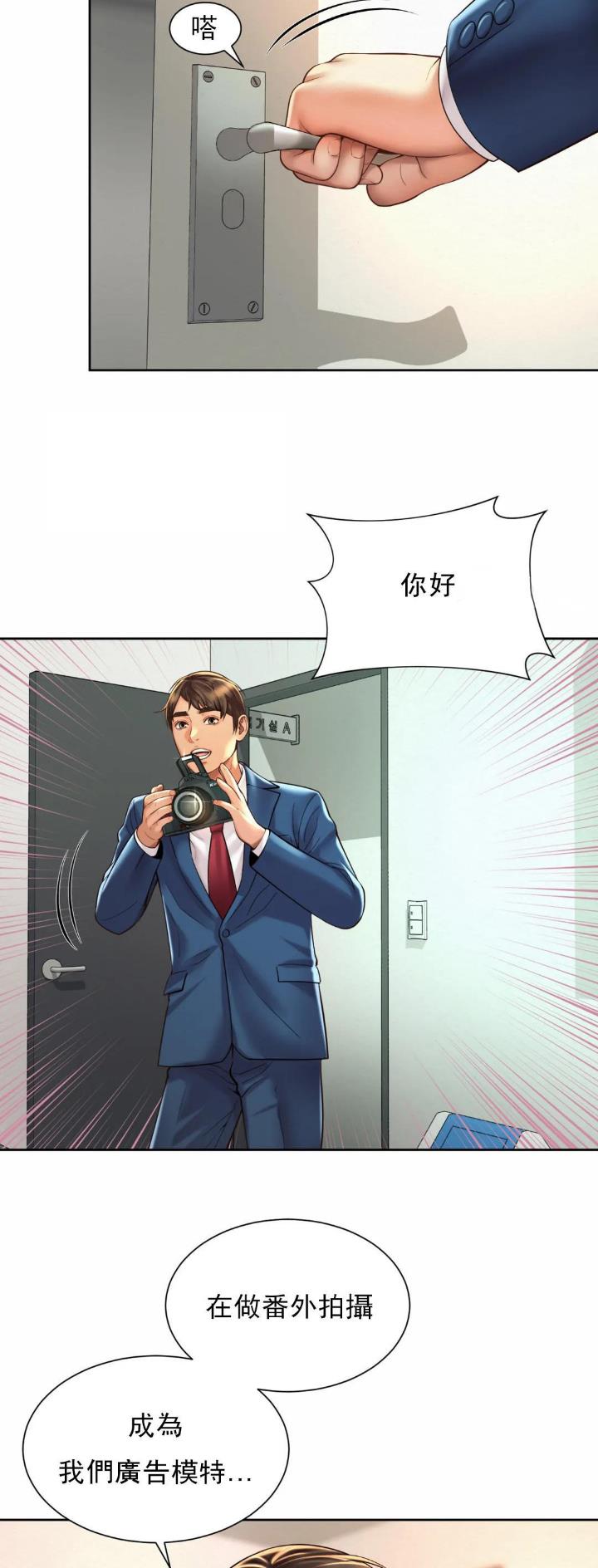 第26话11