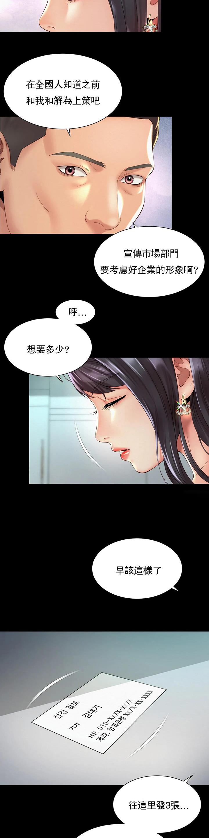 第44话10