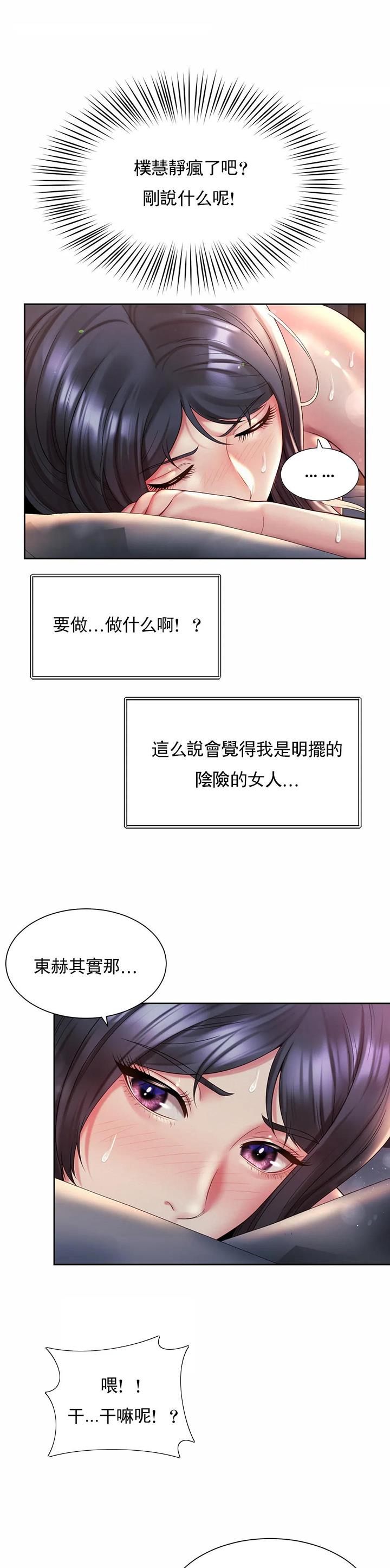 第42话5