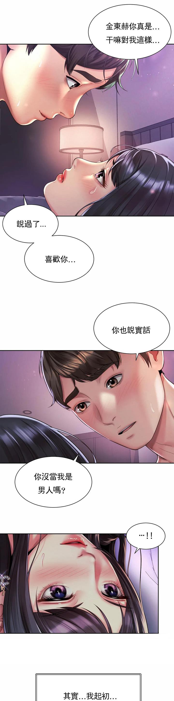 第40话9