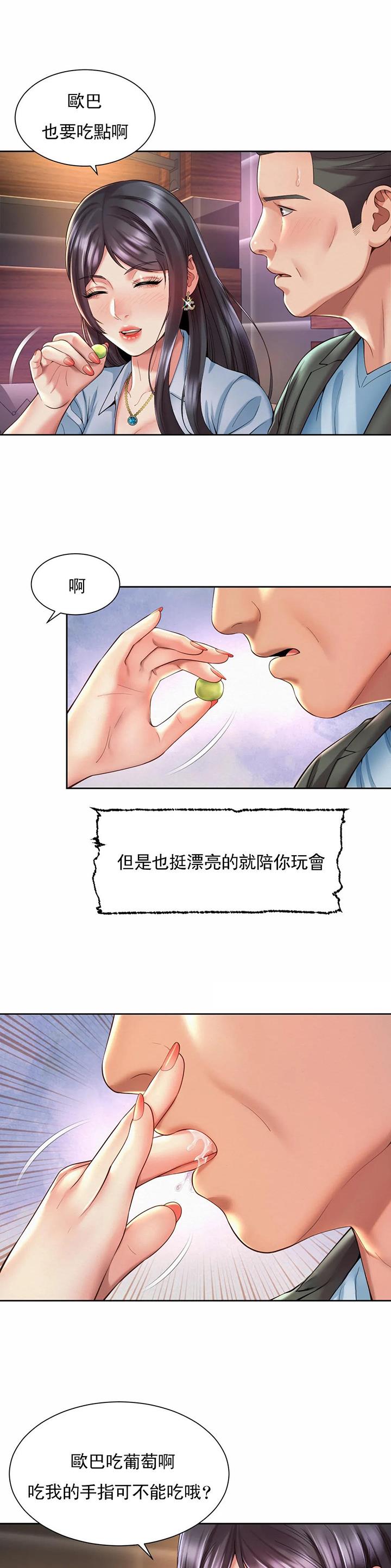 第47话4