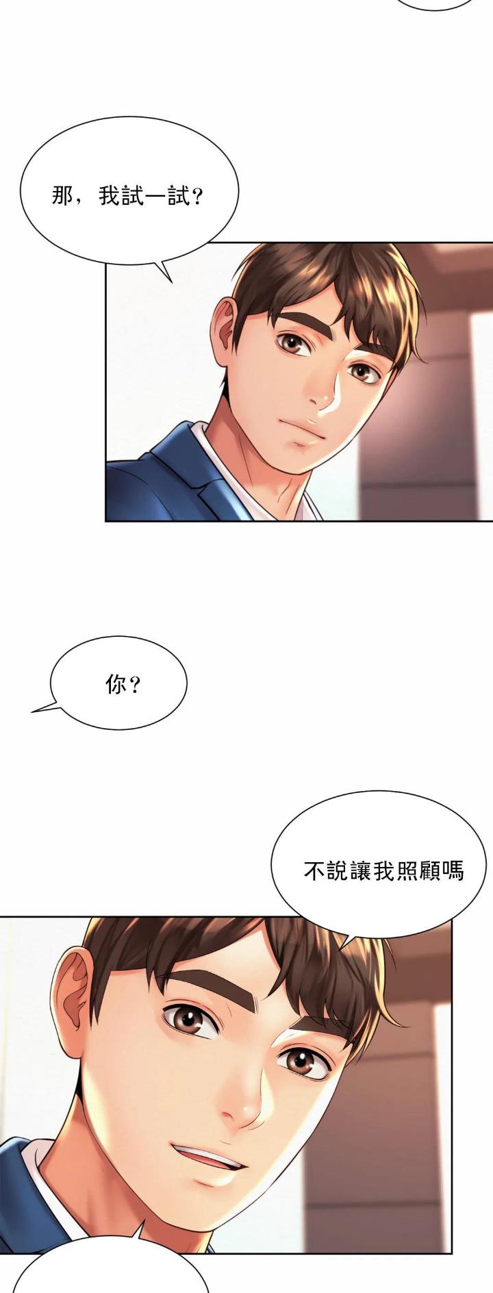 第25话5