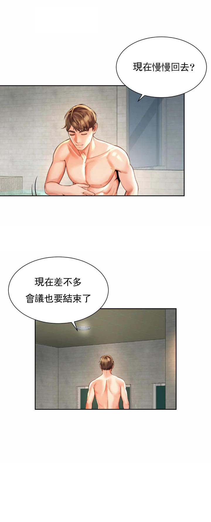 第21话18