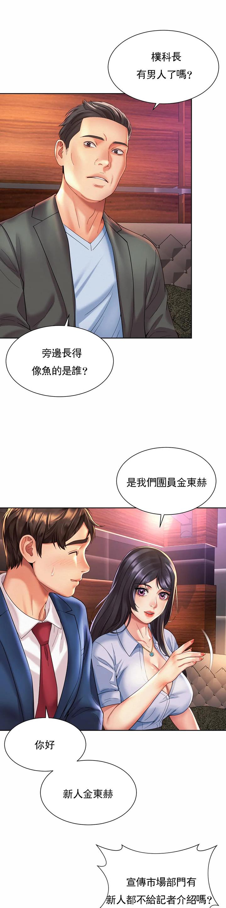 第45话4
