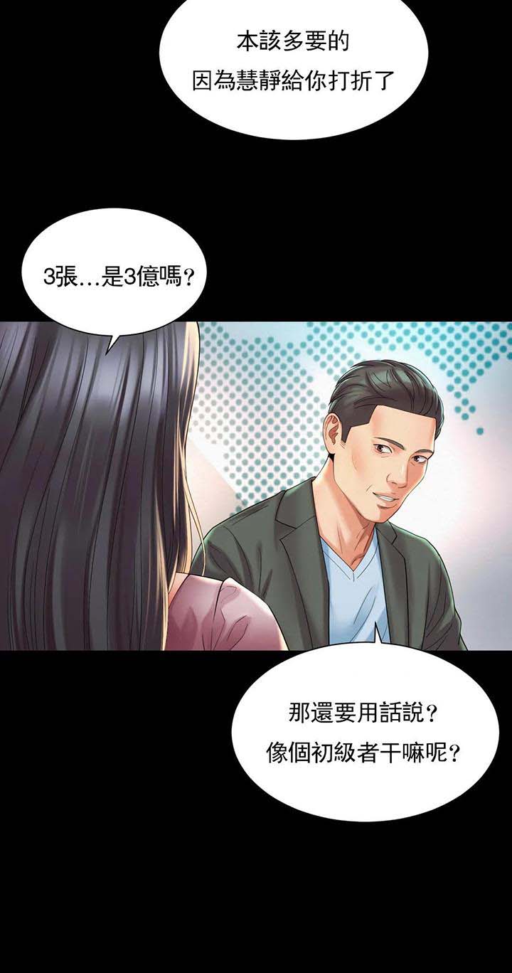 第44话11