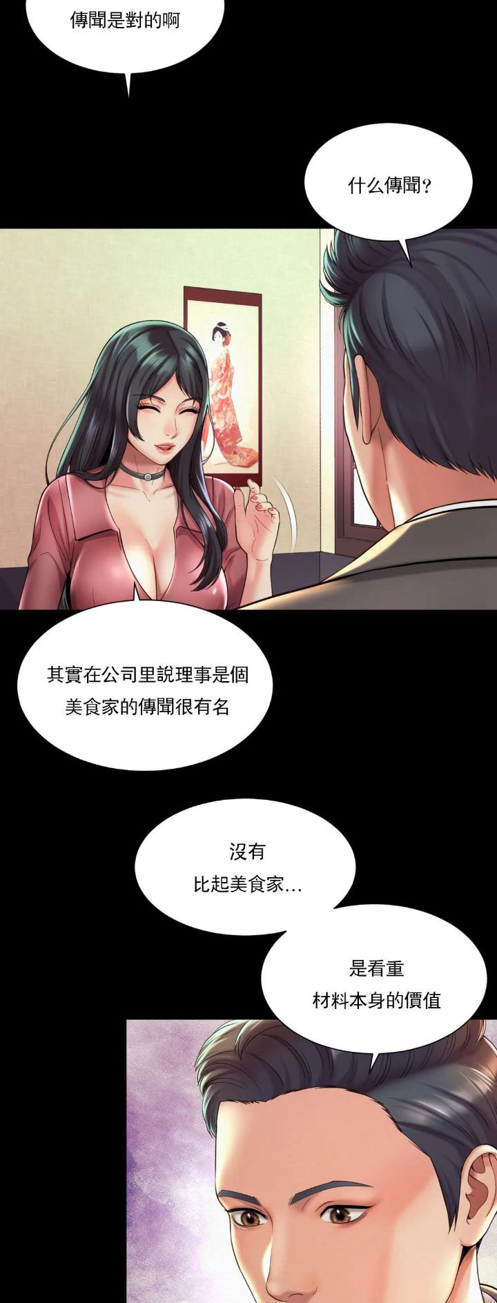第33话2