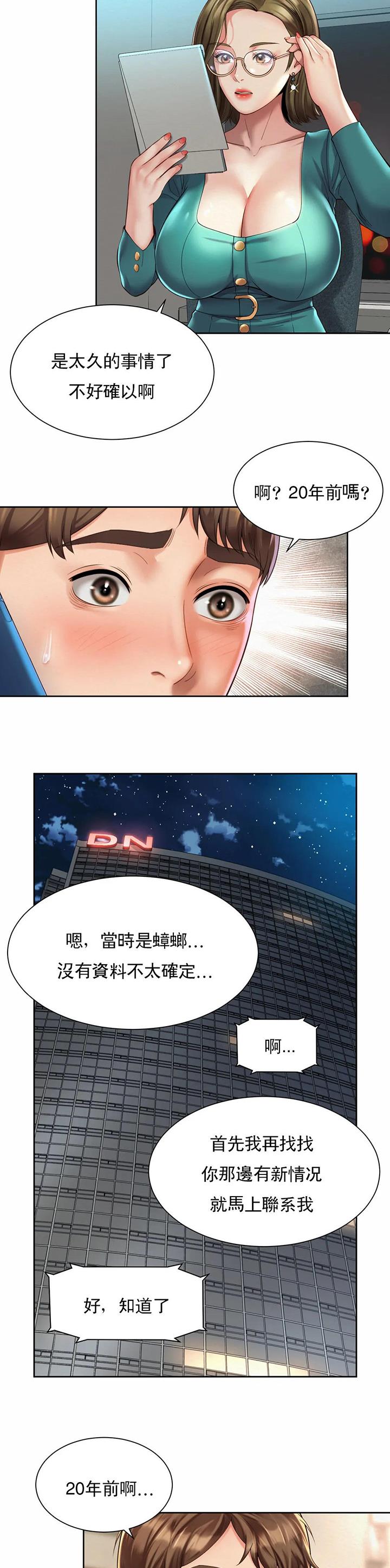 第47话2