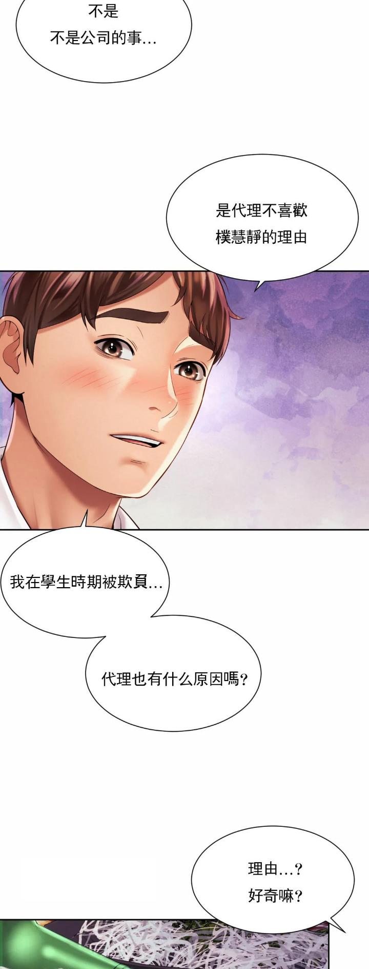 第29话8