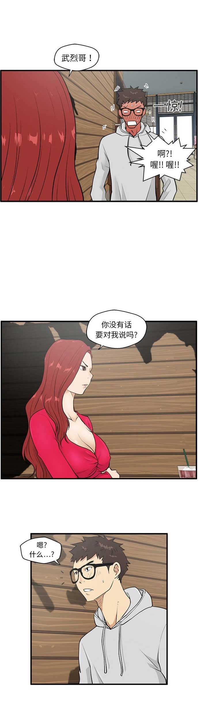 第82话11