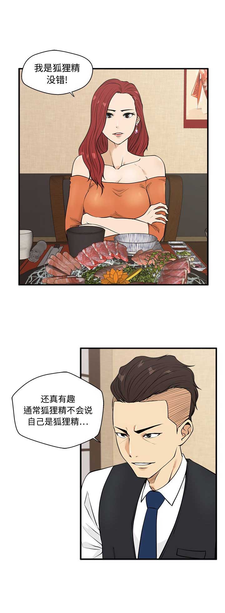 第99话8