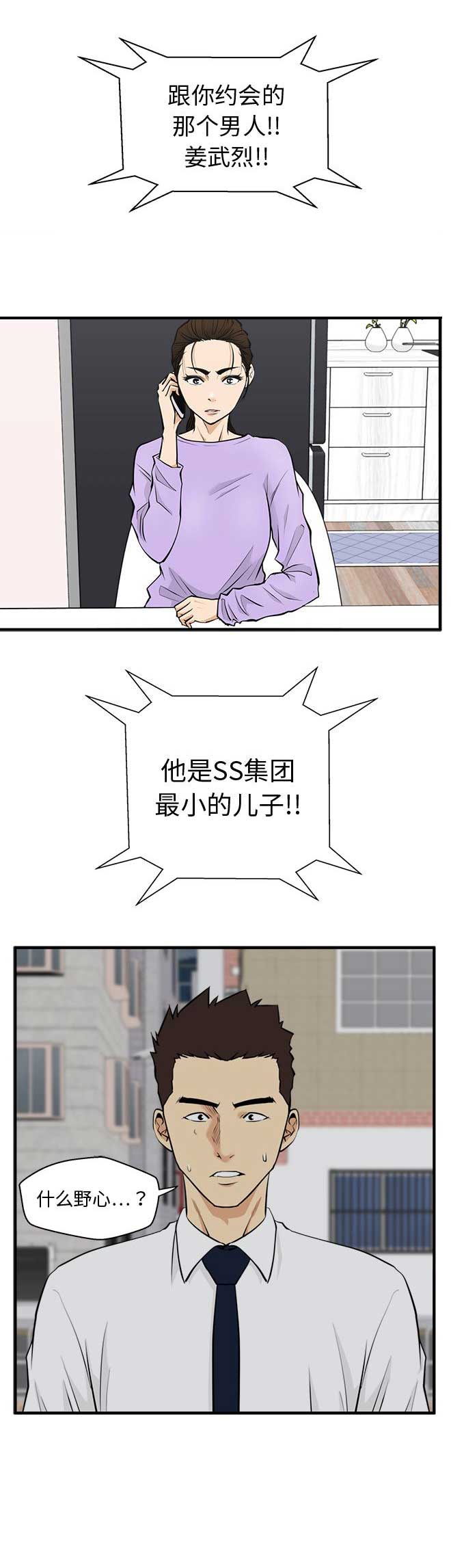第104话13
