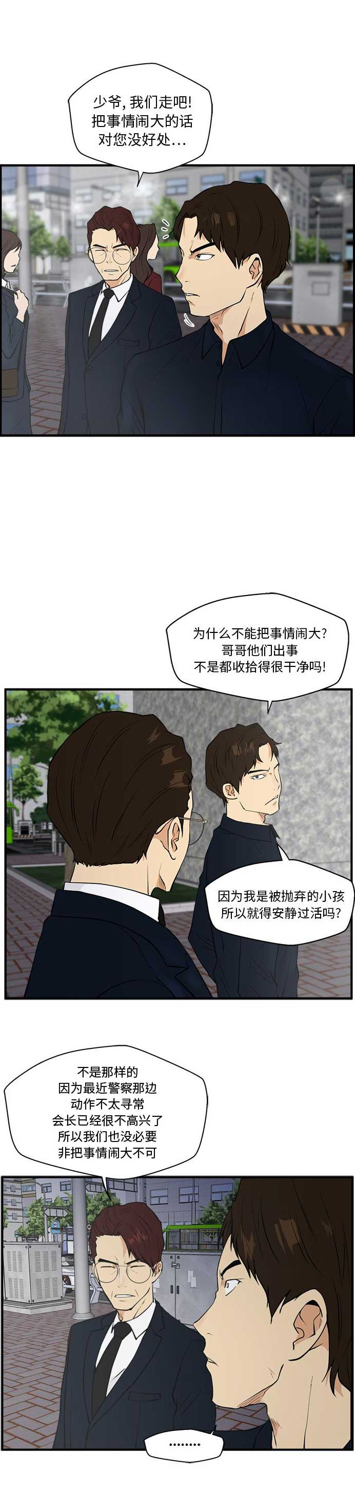 第87话6