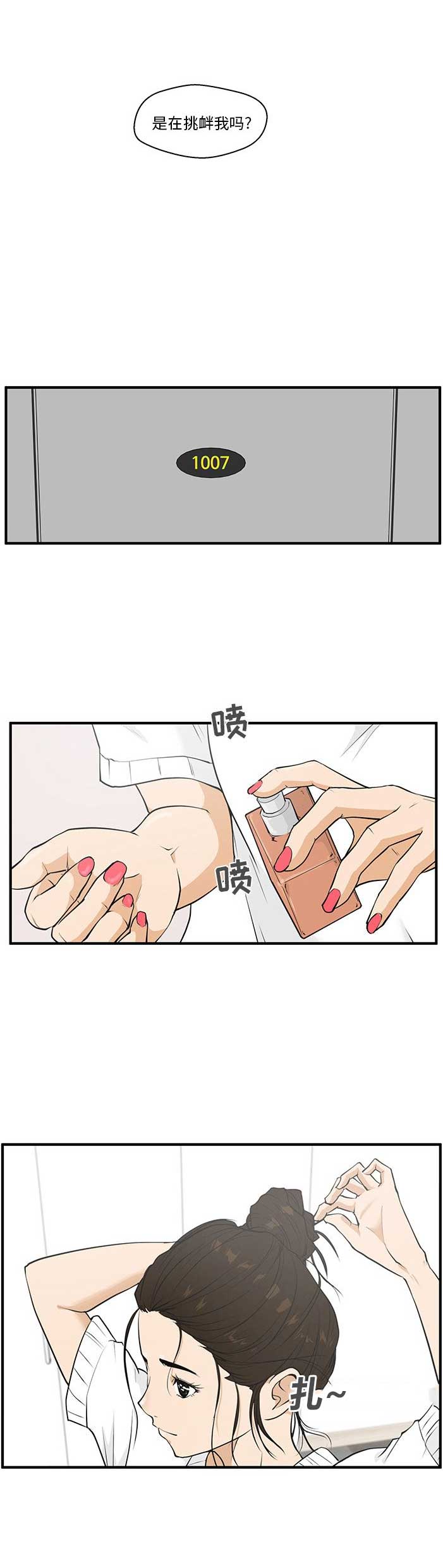 第85话9