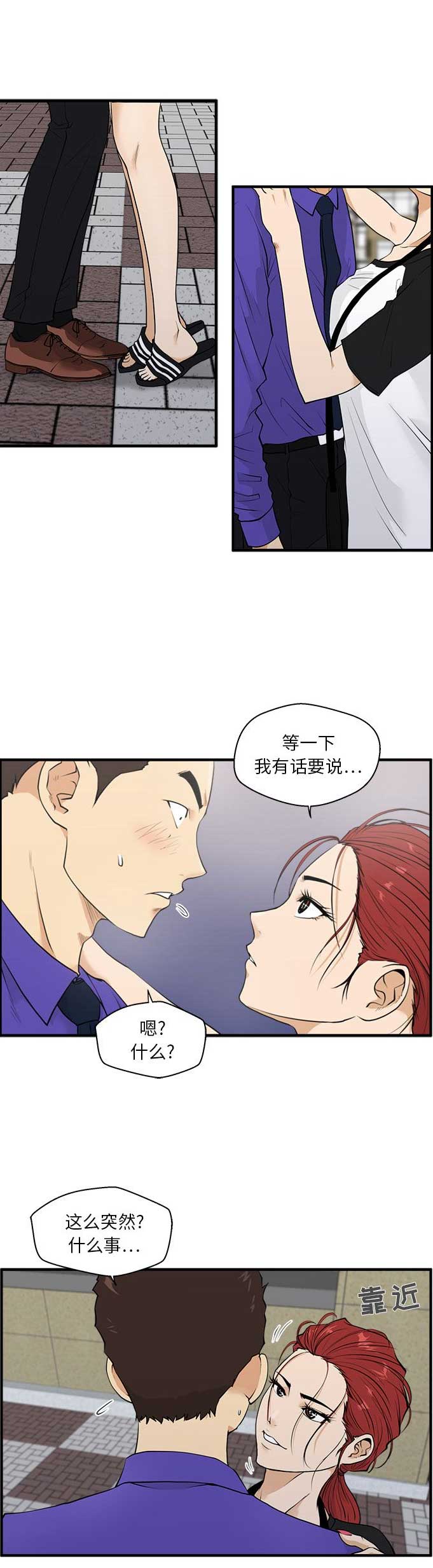 第93话8