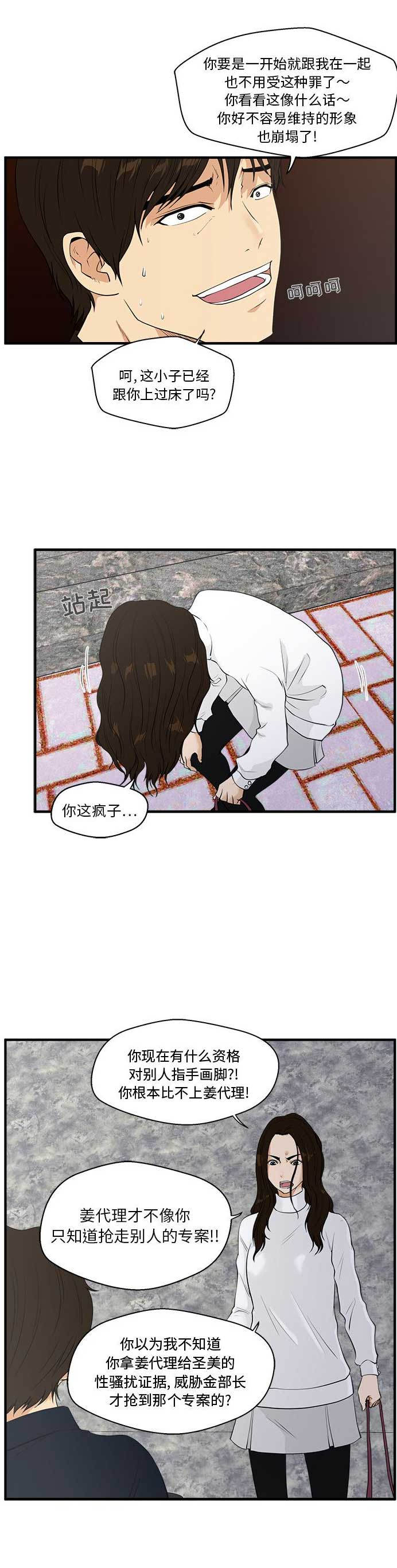 第88话6