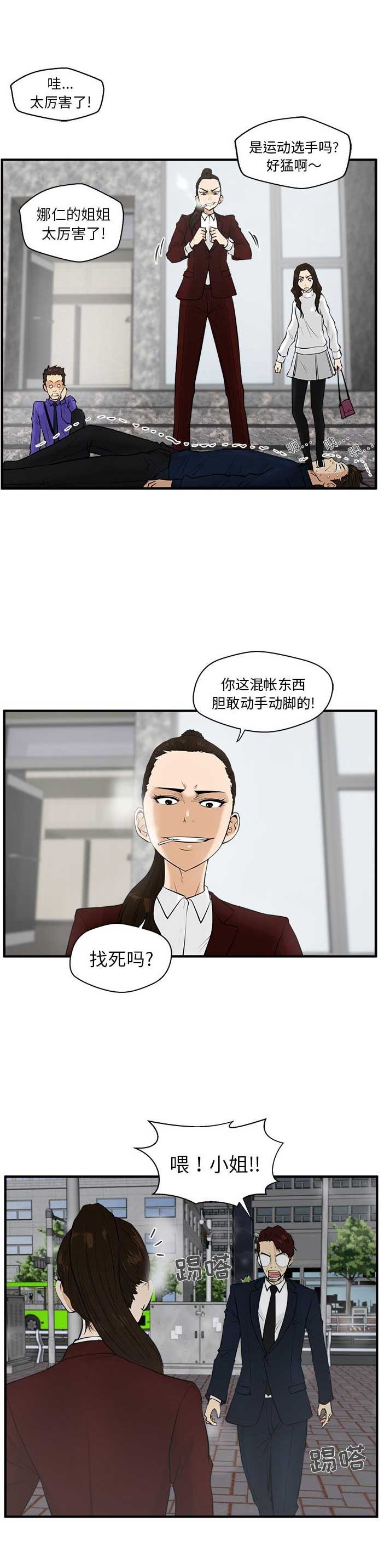 第89话6
