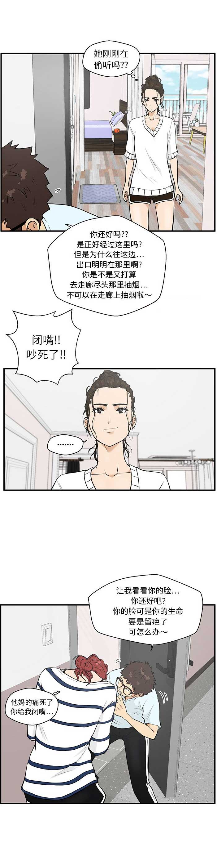 第86话4