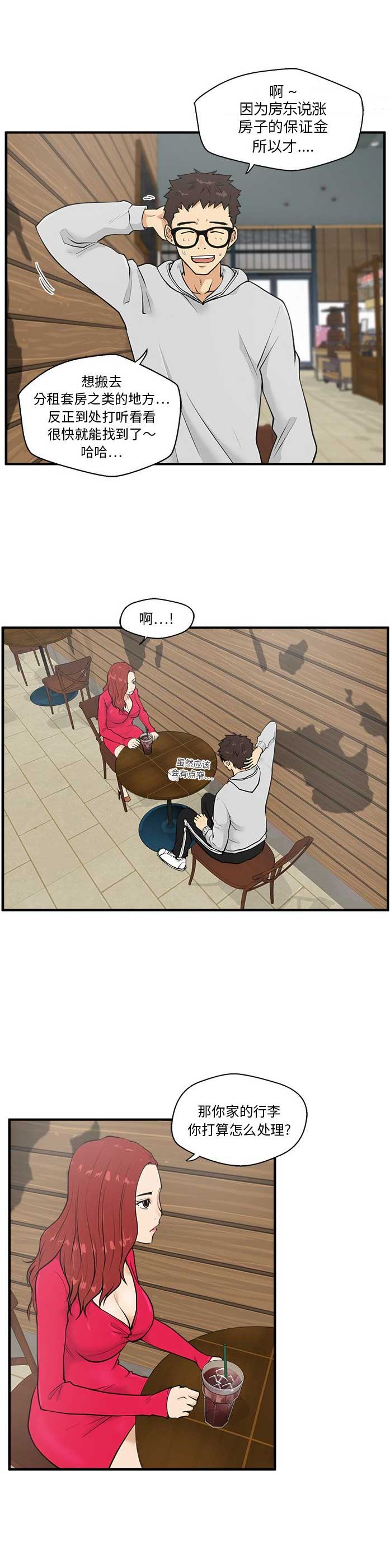 第83话5