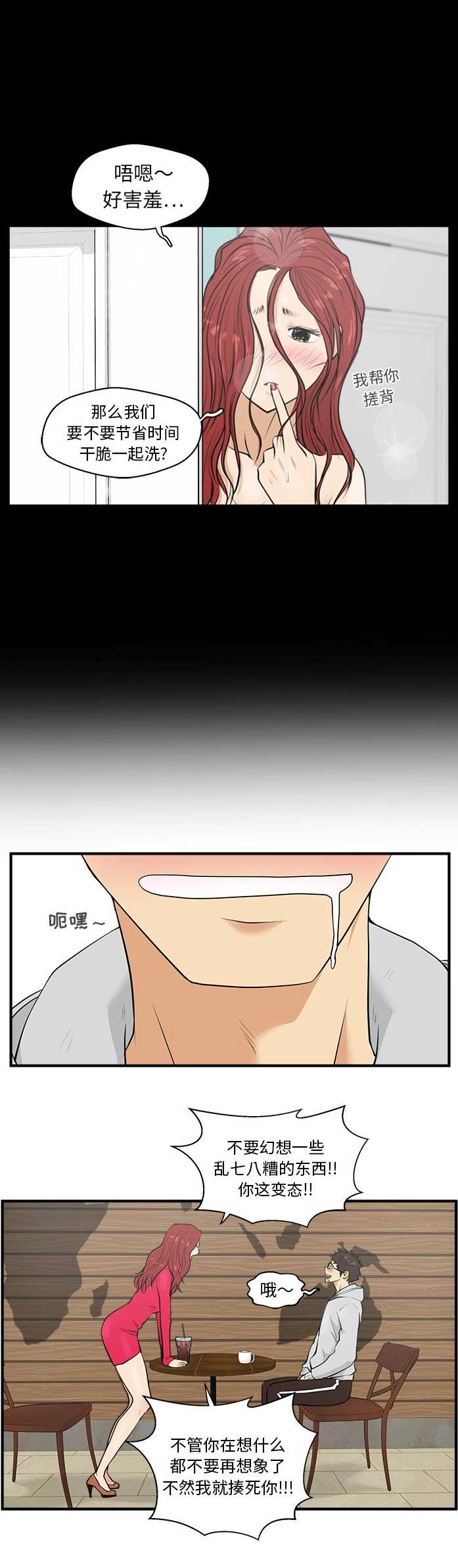 第83话10
