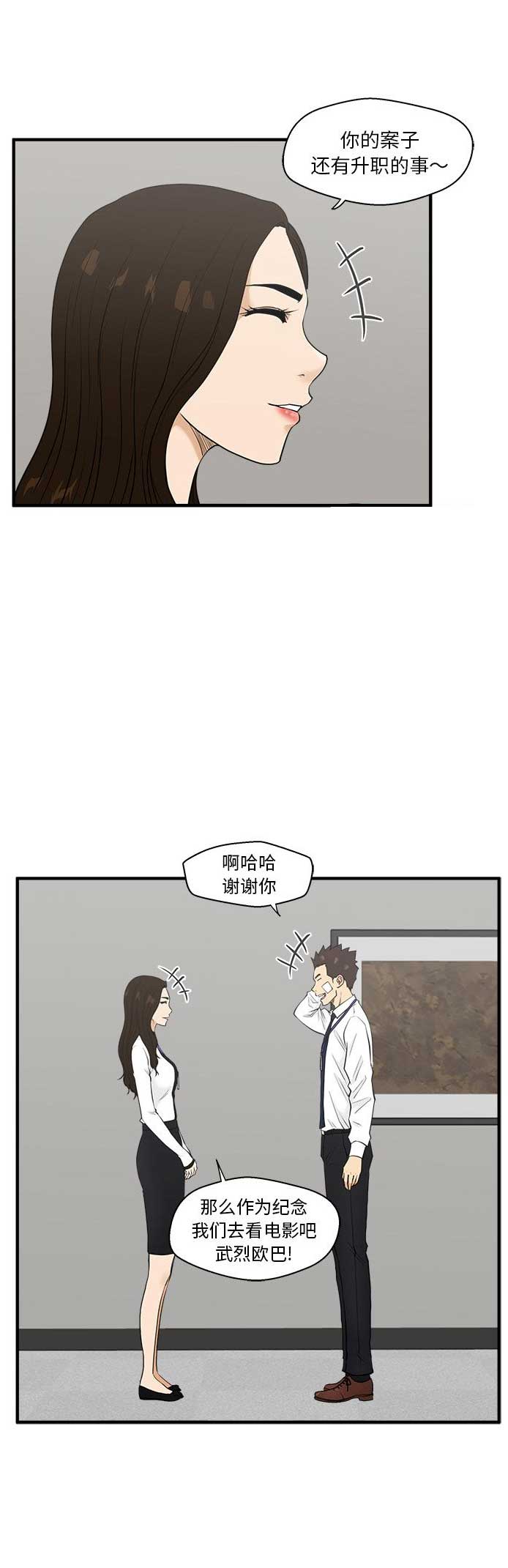第97话9
