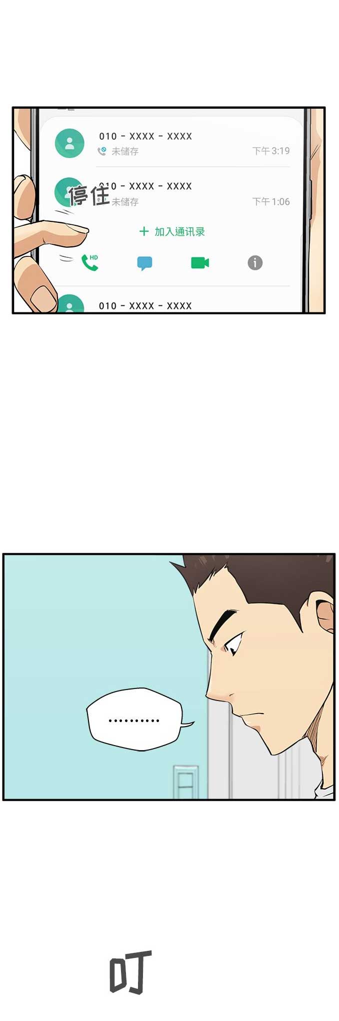第113话4