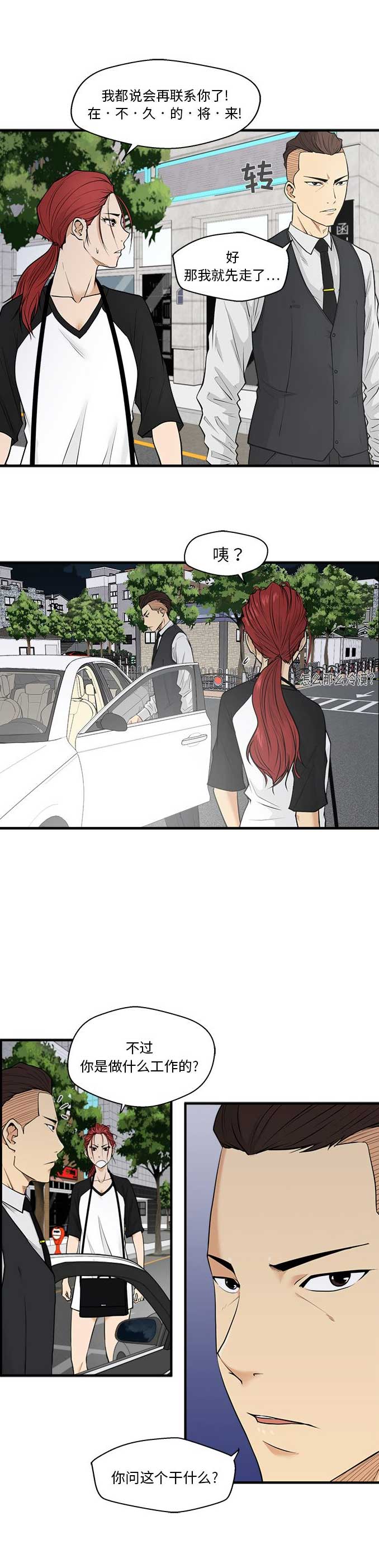 第95话7