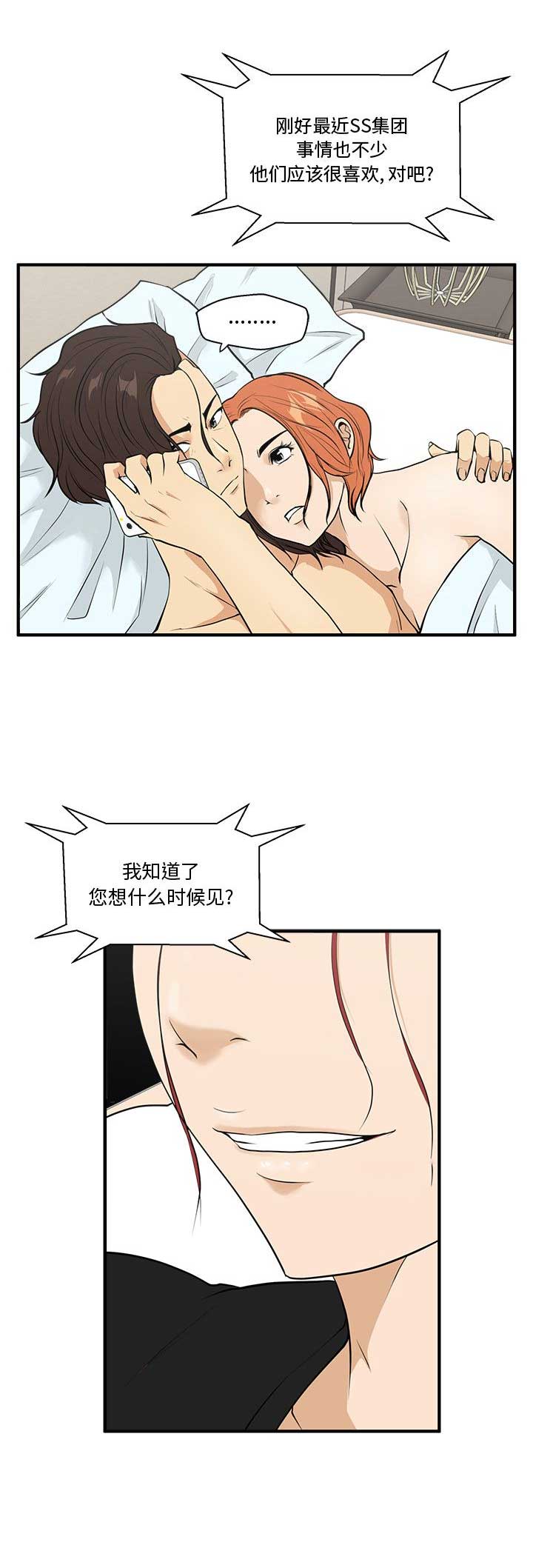 第99话5