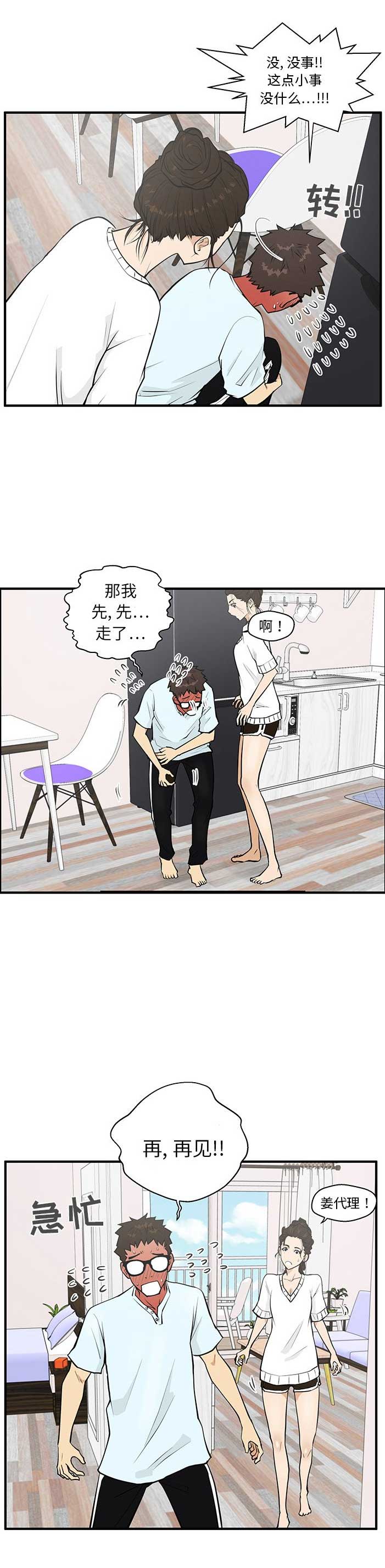 第86话2