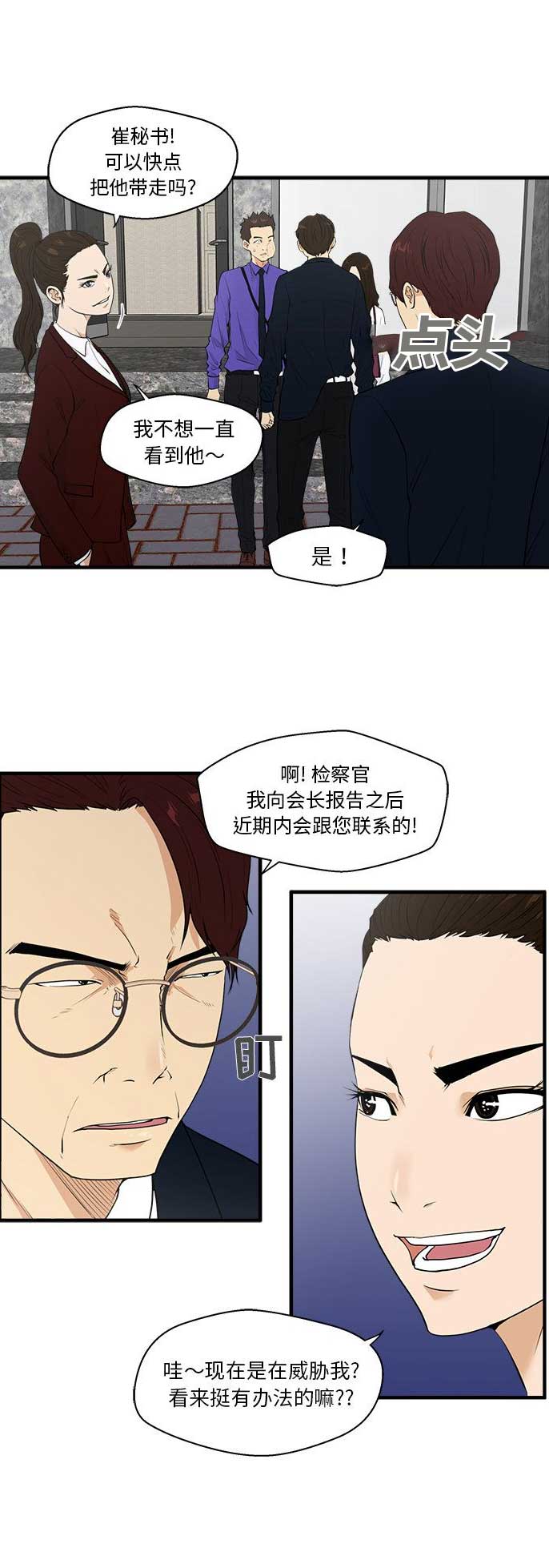 第91话4