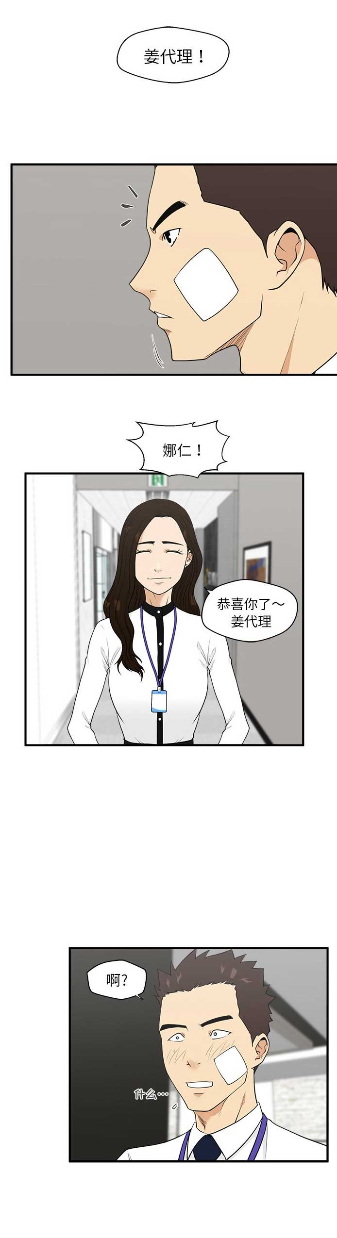 第97话8