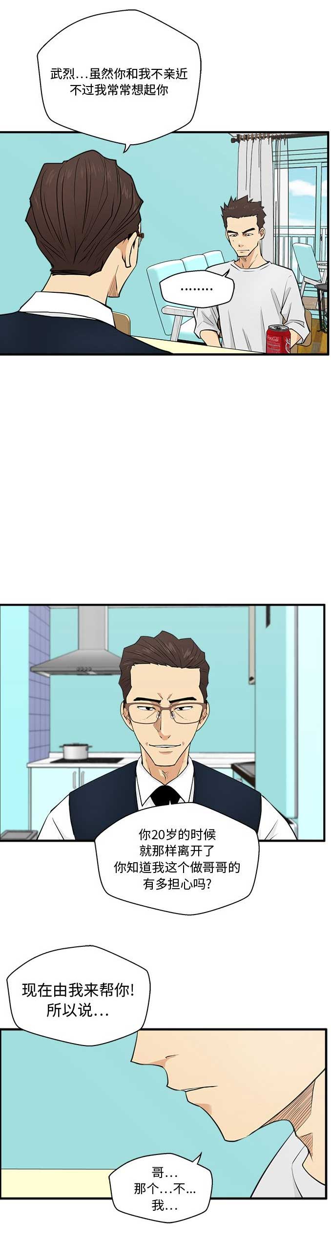 第113话15