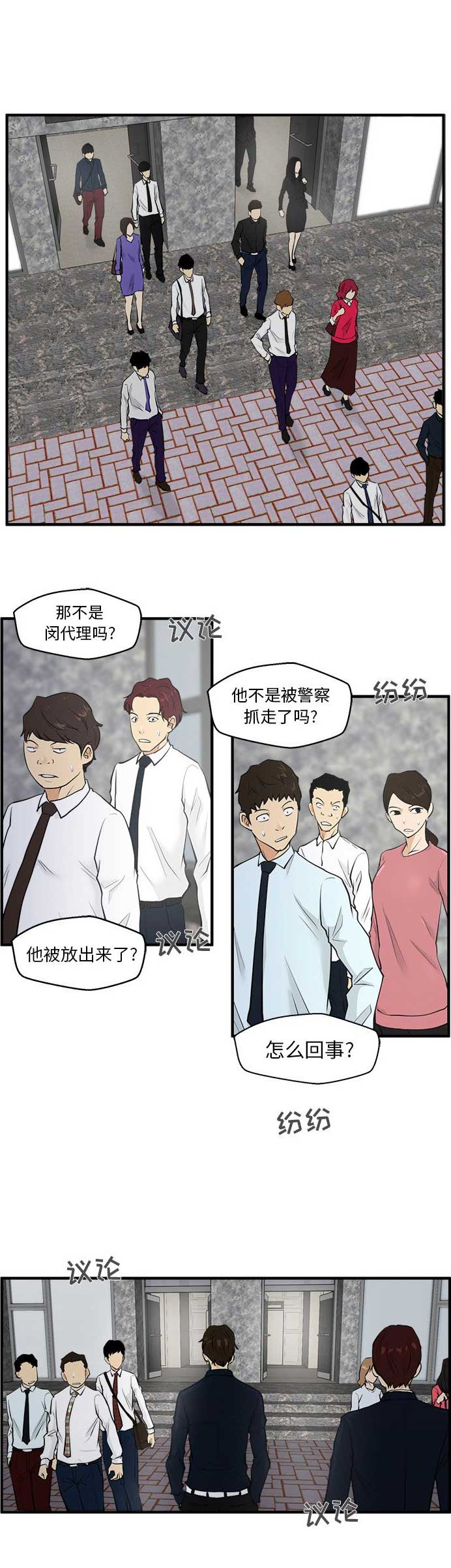 第87话4