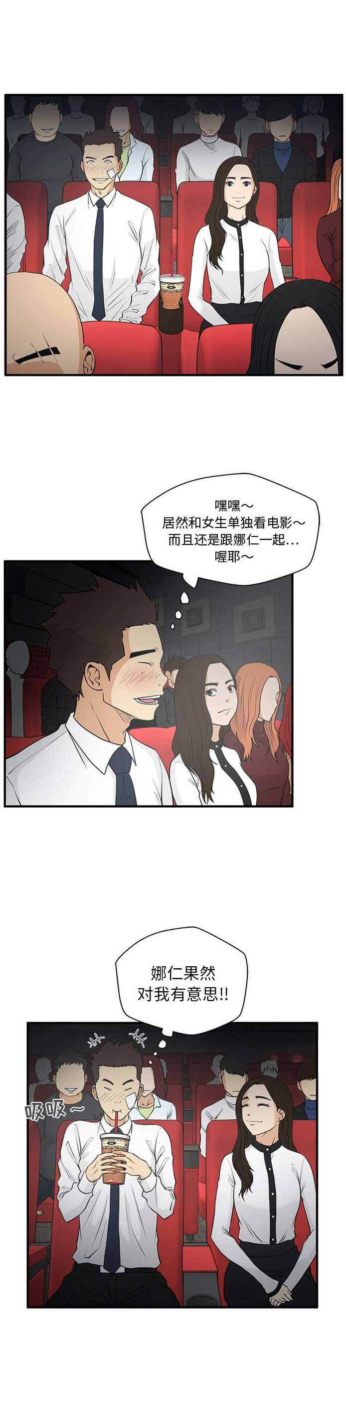 第97话12