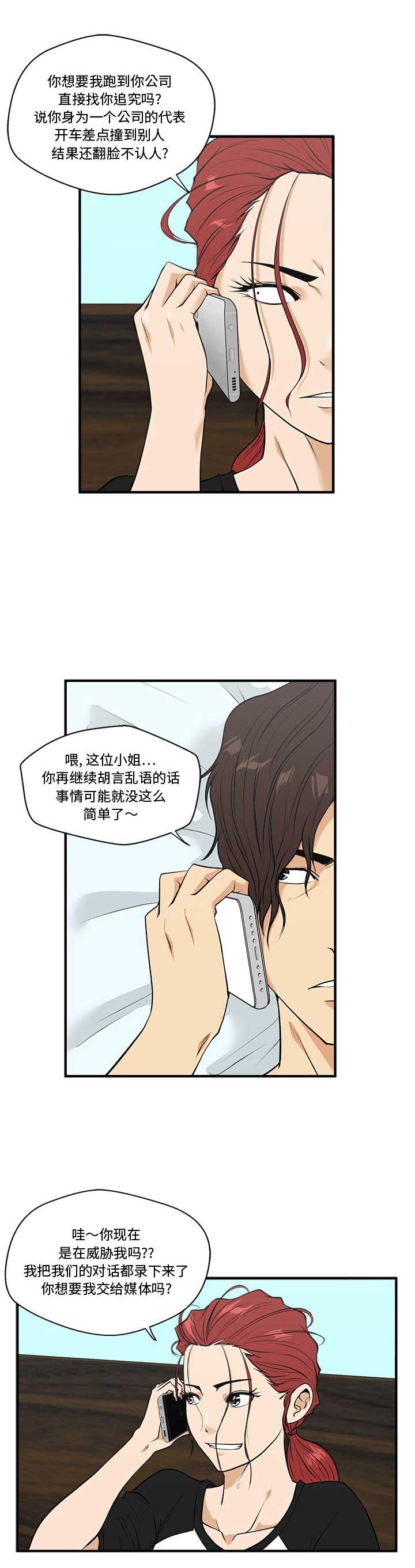 第99话4