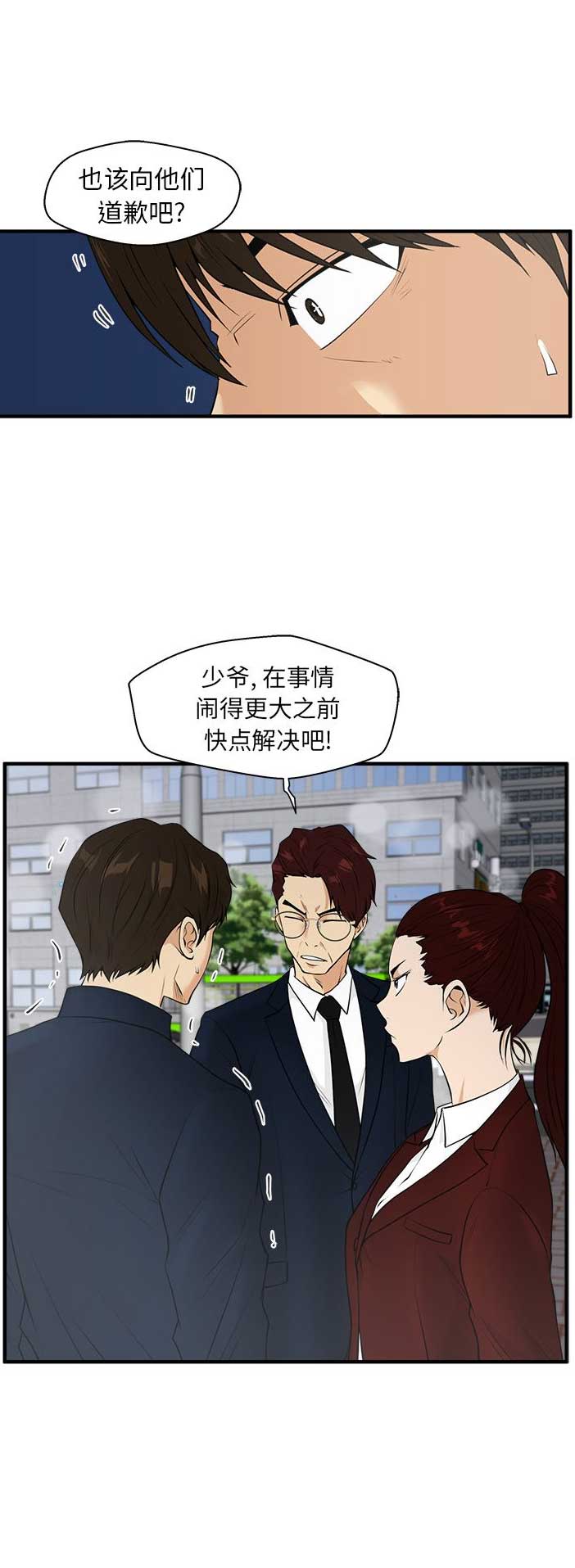 第90话11