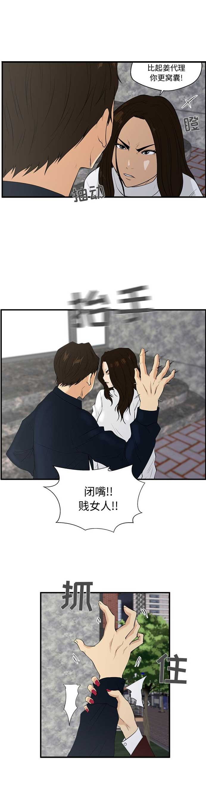第88话12