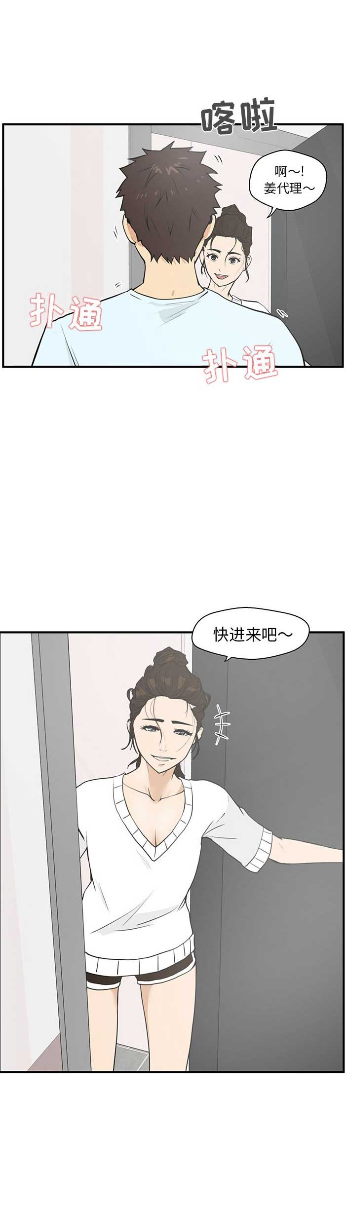 第85话11