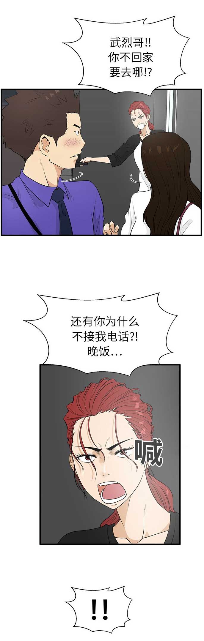 第92话3