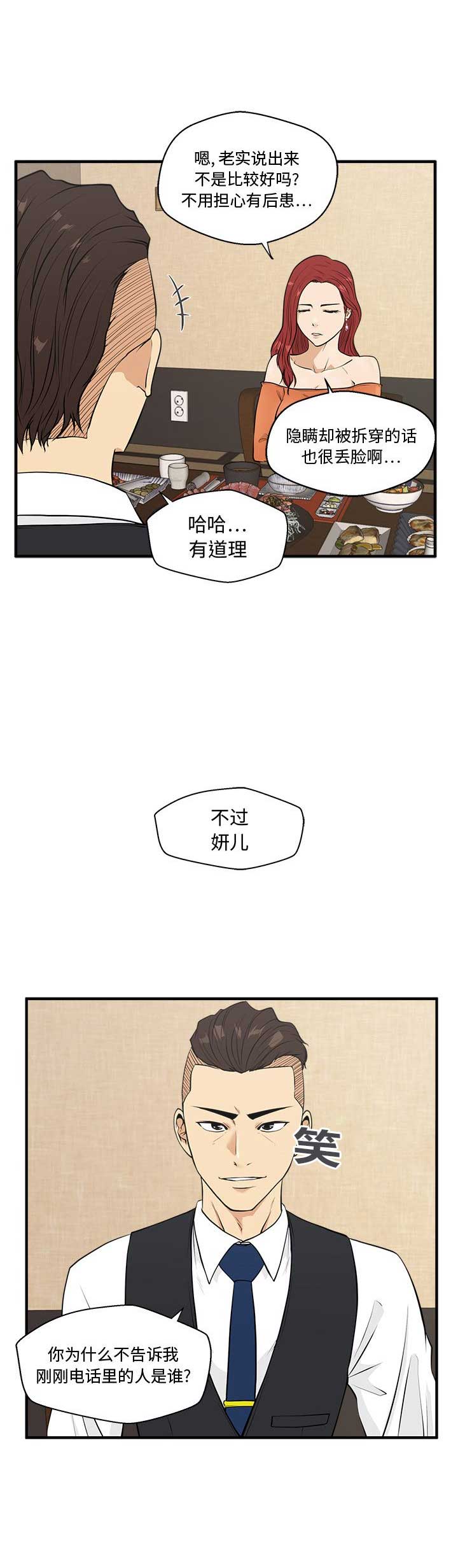 第99话9